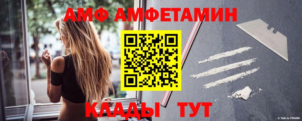 Amphetamine  блэк спрут зеркало  Пугачёв  Amphetamine 98%  Амфетамин  Вход с VPN 