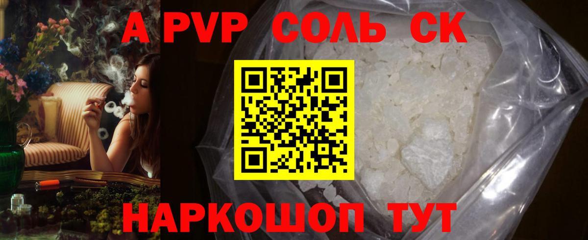 Альфа ПВП мука  A PVP  Пугачёв  Вход с VPN 
