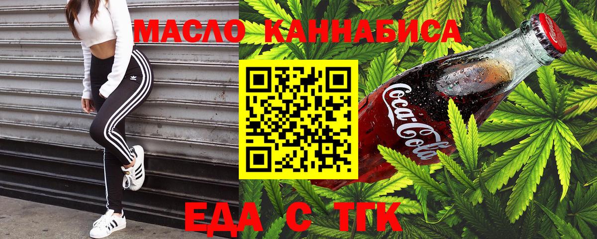 Cannafood конопля  Вход с VPN  Пугачёв 