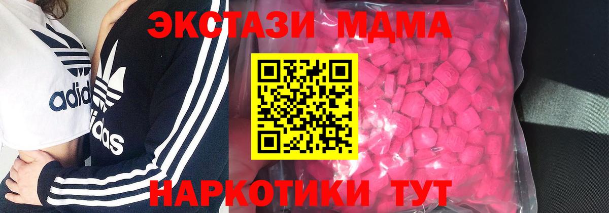 Экстази ешки  дарк нет формула  Пугачёв  ЭКСТАЗИ  Вход с VPN  Ecstasy MDMA 