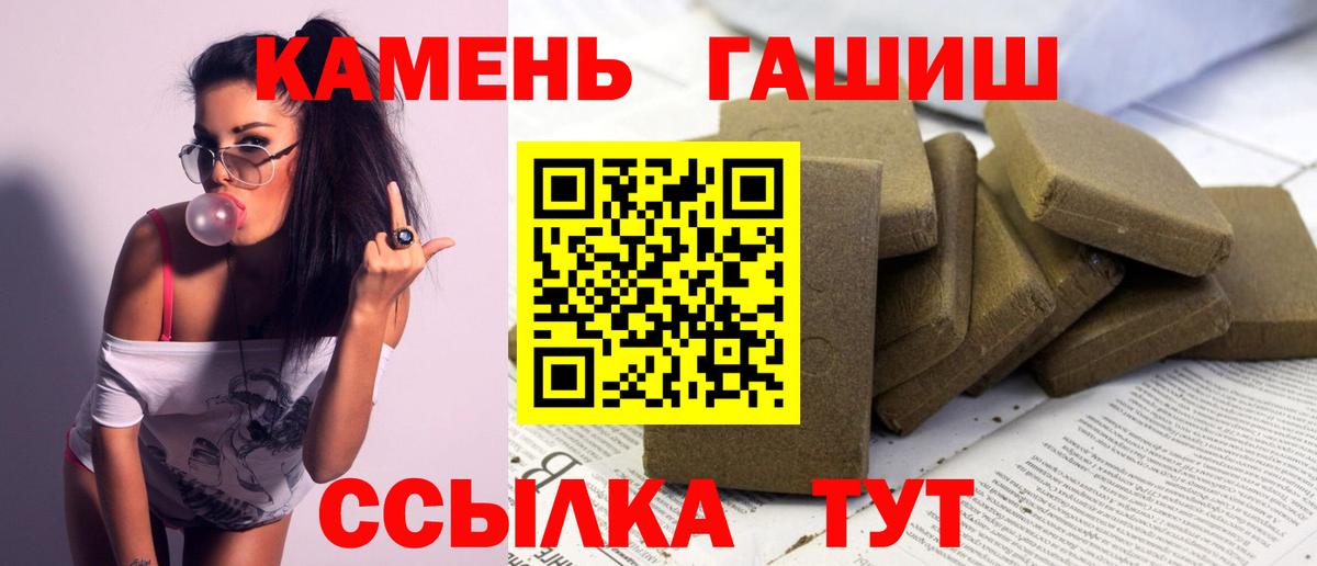 Пугачёв  ГАШ Ice-O-Lator  закладки  Вход с VPN  ГАШИШ хэш 