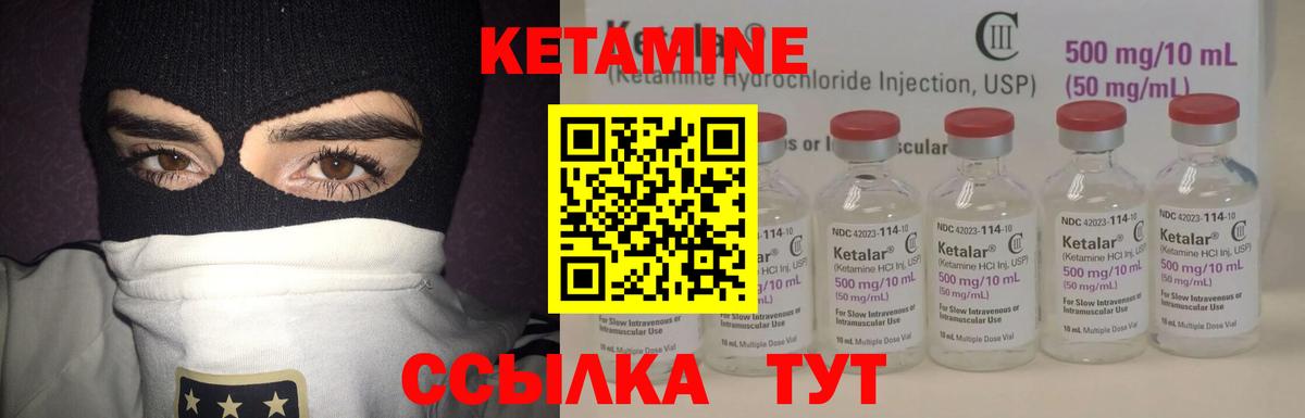 КЕТАМИН ketamine Пугачёв