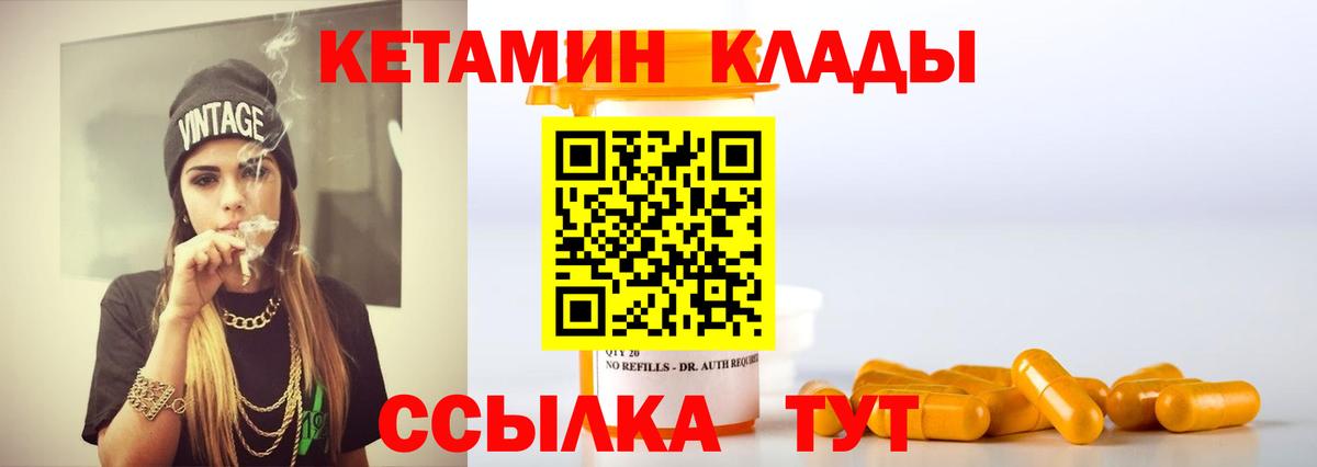 Пугачёв  КЕТАМИН VHQ  Вход с VPN 