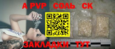 а пвп мука Донской