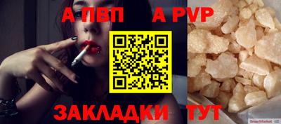 а пвп мука Донской