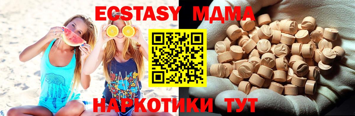 Пугачёв  MDMA crystal  МДМА  Вход с VPN 