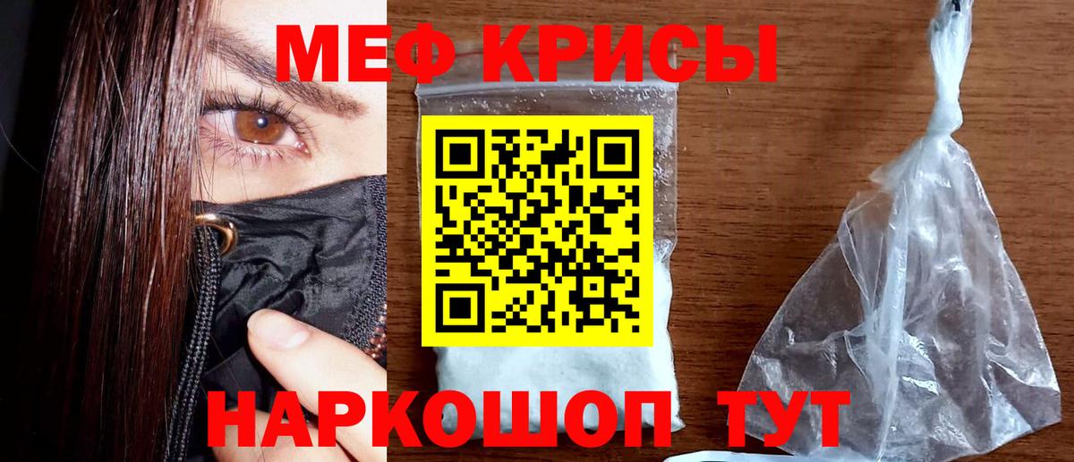 МЯУ-МЯУ  Меф mephedrone  Вход с VPN  дарнет шоп  Пугачёв  МЯУ-МЯУ  МЕФ 4 MMC 