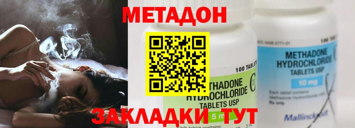 Метадон кристалл  кракен рабочий сайт  Вход с VPN  Пугачёв  Метадон белоснежный 