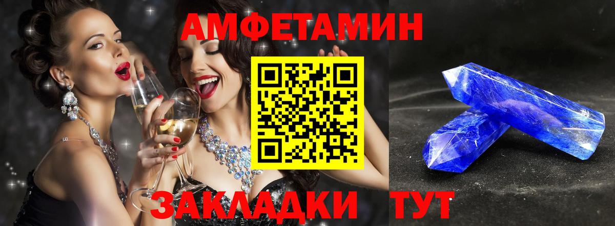 МЕТАМФЕТАМИН пудра Пугачёв