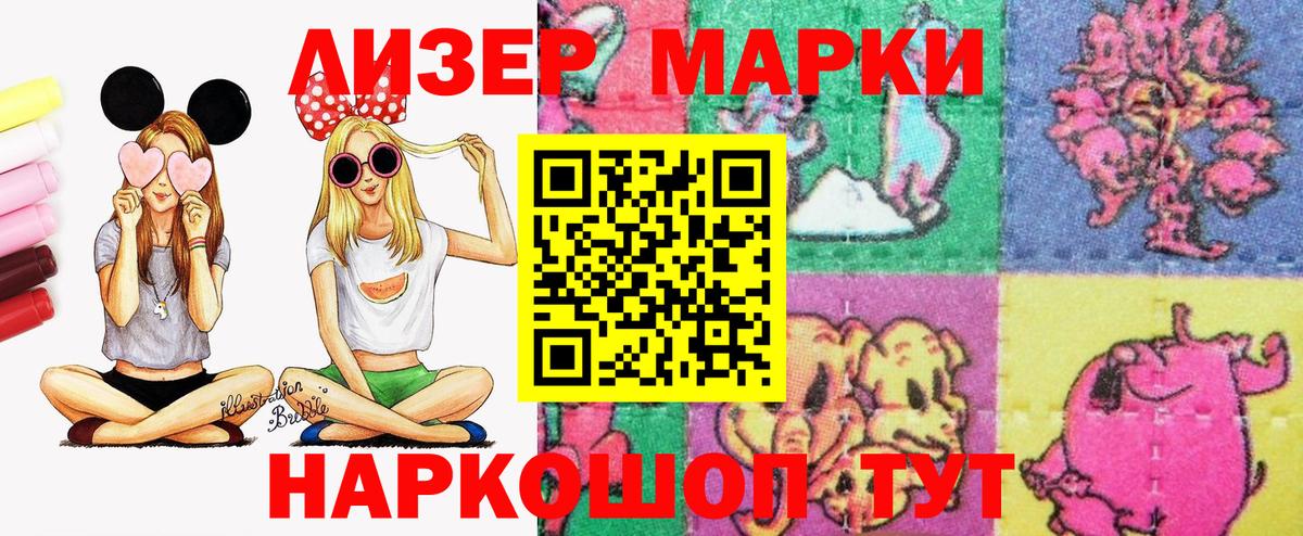 Наркотические марки  Вход с VPN  Пугачёв  Марки NBOMe 1500мкг 