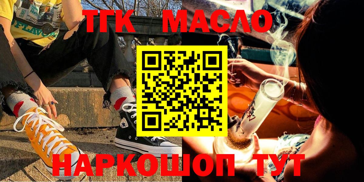 Пугачёв  ТГК концентрат  Дистиллят ТГК жижа  Вход с VPN 