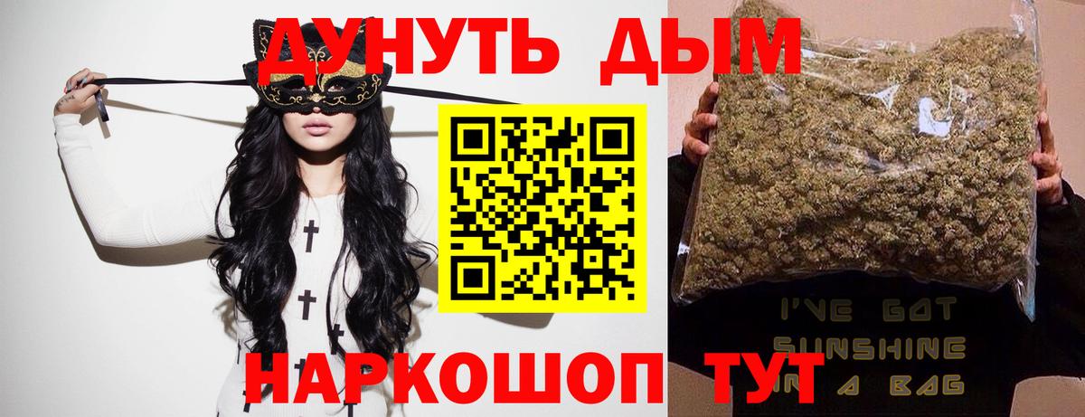 Пугачёв  МАРИХУАНА OG Kush  Вход с VPN  Канабис THC 21%  Конопля план 